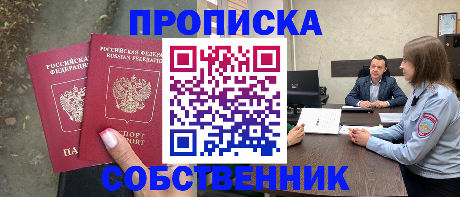 прописка иностранных граждан в Адыгее