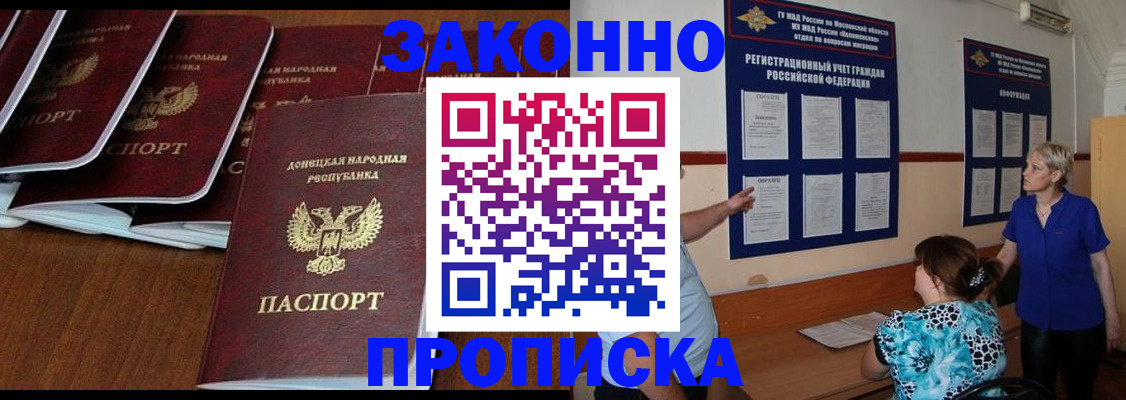 найти адрес прописки в Адыгее